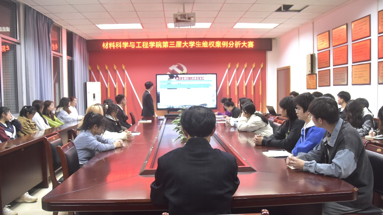 我院举办第三届大学生维权案例分析大赛